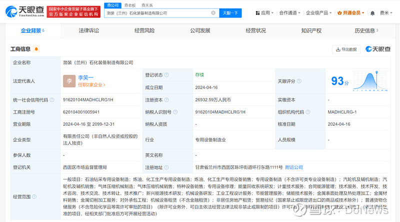 中石油渤海裝備蘭州新設(shè)公司，布局氣體壓縮機械市場