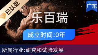 樂百瑞生物科技 機械電氣設(shè)備銷售在生物科技領(lǐng)域的創(chuàng)新應用